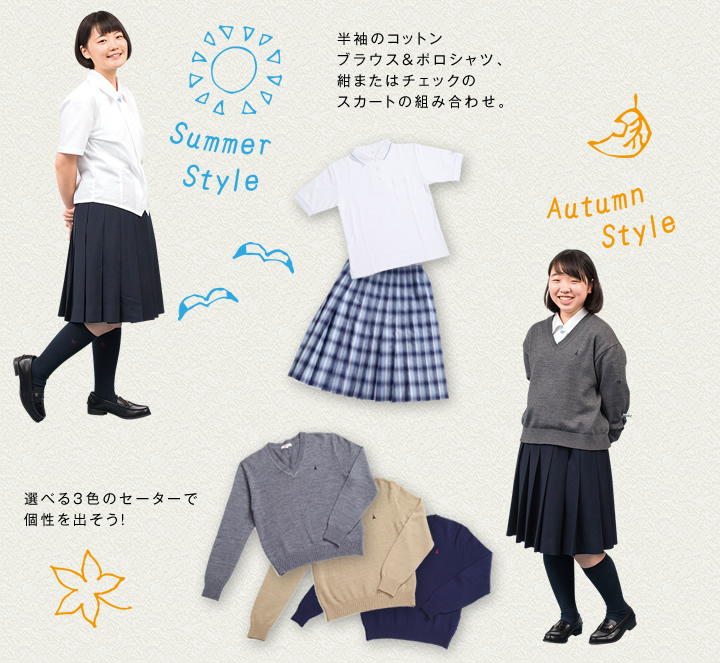 ファッショントレンド 心に強く訴える神戸 常盤 女子 高校 偏差 値
